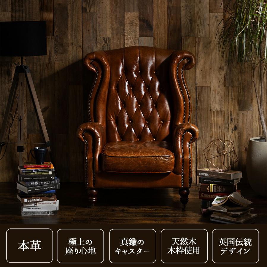 本革 ウィングハイバック チェア チェスターフィールド ダイヤ お洒落