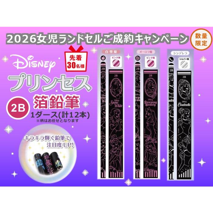 kladskap（クレードスコープ） ランドセル2026年 スワンキーベア 当店