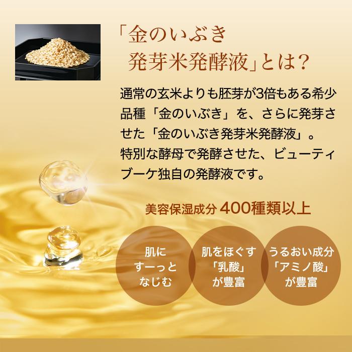 FANCL（ファンケル） ビューティブーケ 薬用 発酵バイタル＆ブライト