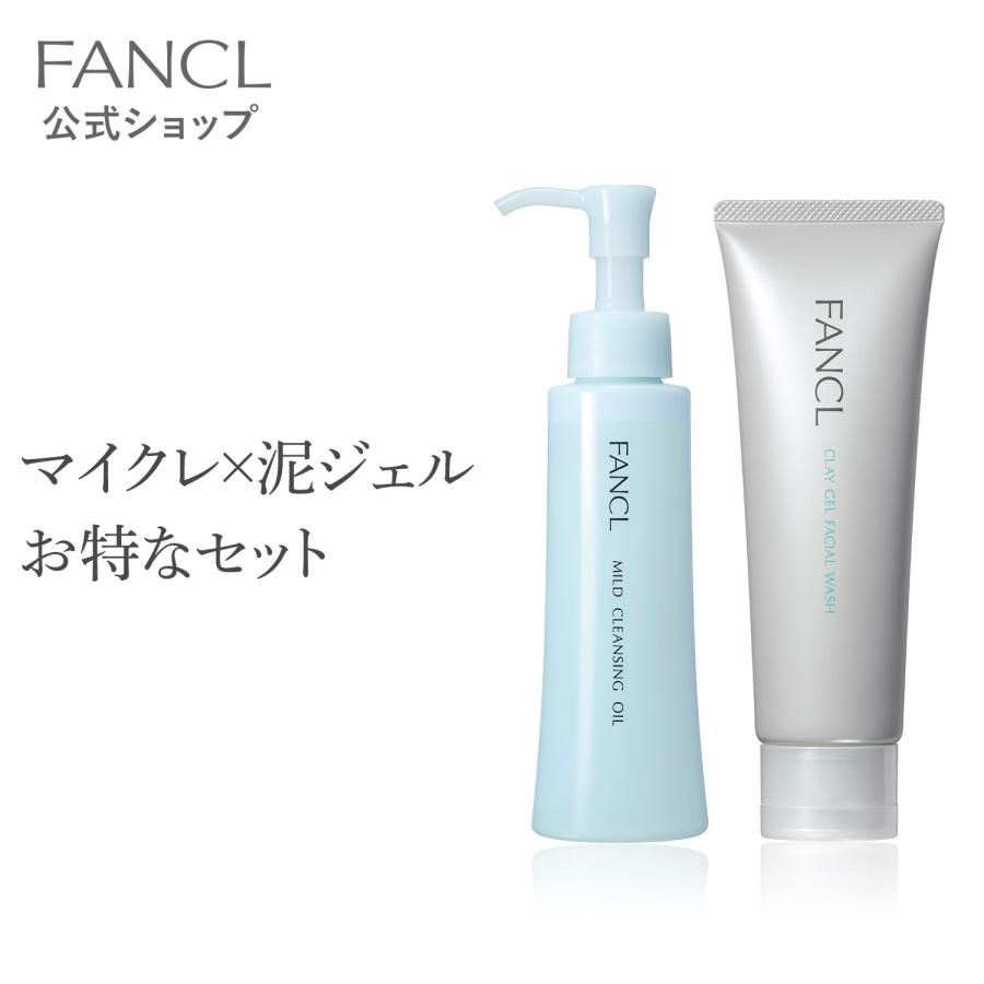FANCL（ファンケル） マイルドクレンジングオイル＋泥ジェル洗顔セット