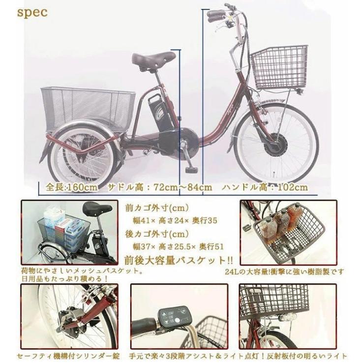 PELTECH（ペルテック） 防犯登録付き 完成納品 電動アシスト三輪自転車
