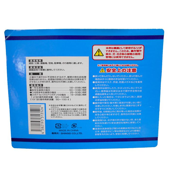 非農耕地用強力除草剤 はや効き 5l×4本セット グリホサート+MCP配合
