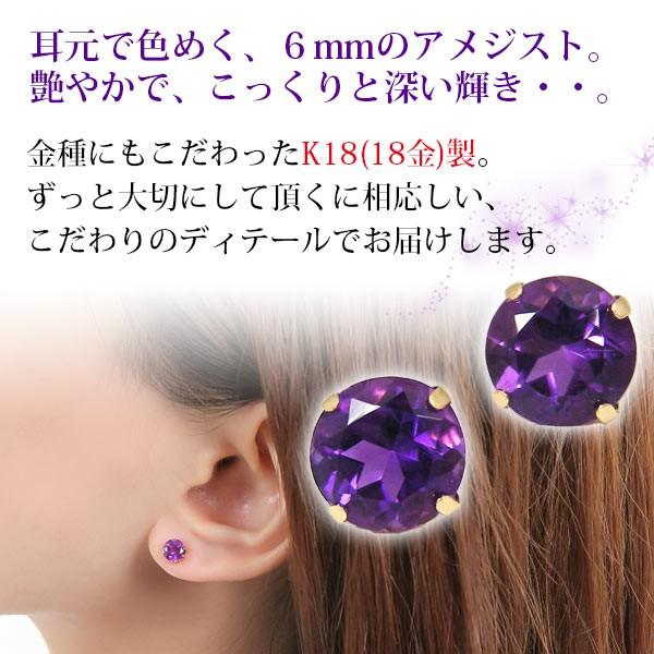 アメジスト ピアス K18YG 18k 18金 イエロー ゴールド 6mm 大粒 大き目