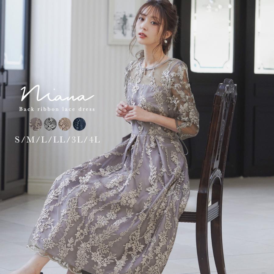 niana（ニアナ） 結婚式 ワンピース パーティードレス 刺繍 レース