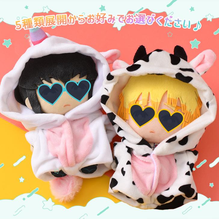 ぬいぐるみ 服 ぬい服 15cm 16cm 17cm 着ぐるみ 着せ替え 動物 推し活
