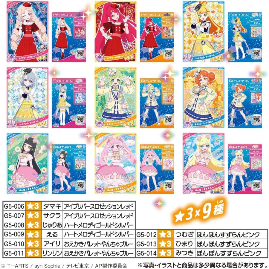 タカラトミーアーツ ひみつのアイプリ アイプリカード コレクション