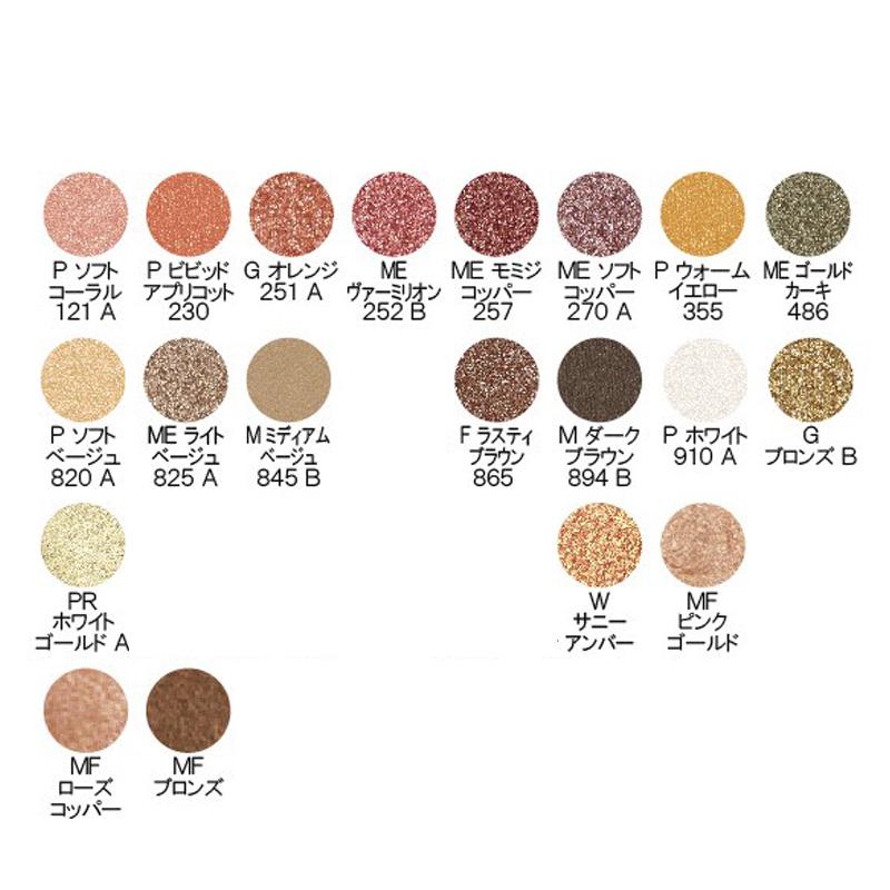 shu uemura（シュウ ウエムラ） シュウ ウエムラ プレスド アイ