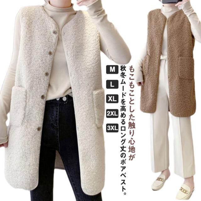 ボアベスト レディース フリース ベスト 無地 ロングベスト もこもこ