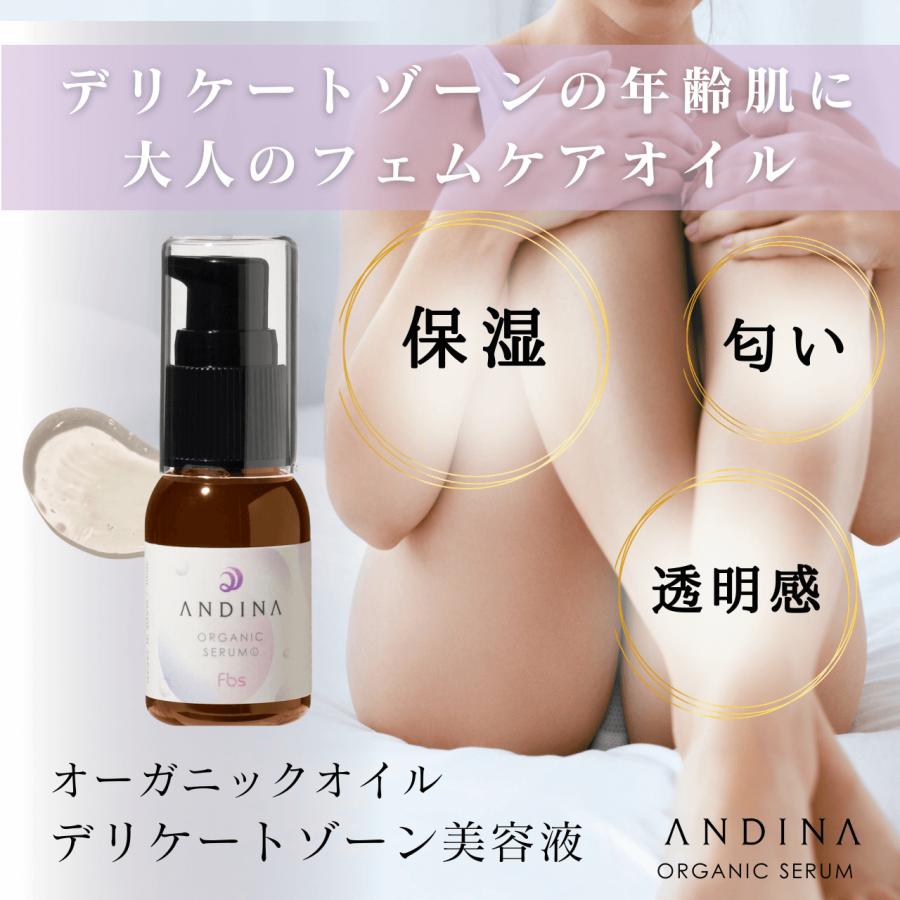 デリケートゾーン オイル 美容液 保湿 オーガニックオイル フェムケア