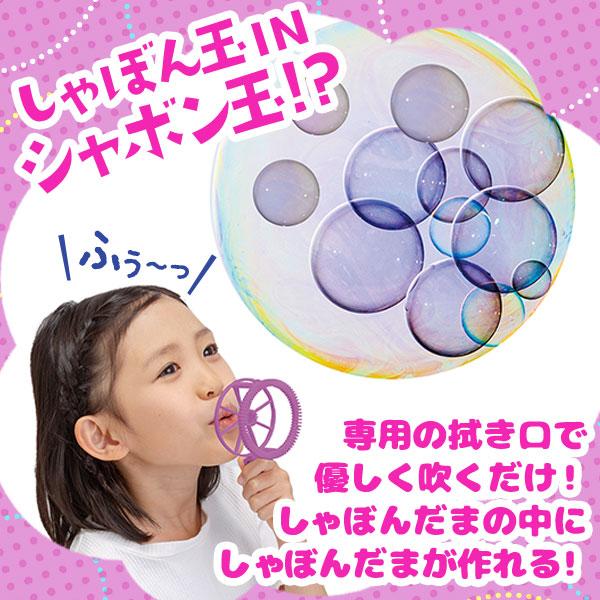 クツワ にじゅうまるのしゃぼんだま PS052 文具 文房具 学用品 縁日