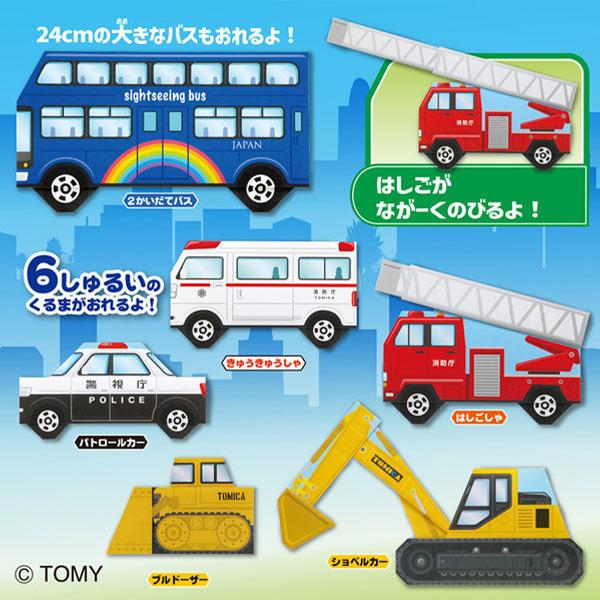 トーヨー トミカ おりがみ あつまれ！！働くくるま 031486 文具 文房具