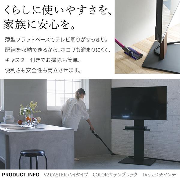 EQUALS（イコールズ） テレビ台 WALL テレビスタンド V2 CASTER ハイ