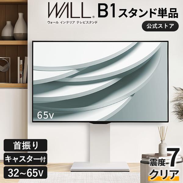 EQUALS（イコールズ） テレビ台 テレビスタンド 首振り 角度調節 新