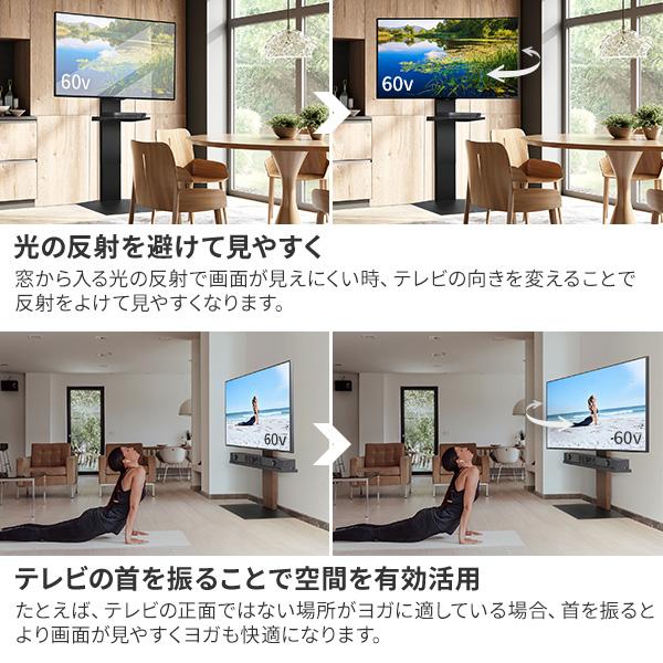 EQUALS（イコールズ） テレビ台 WALL 新商品 壁寄せ 首振り 左右 角度