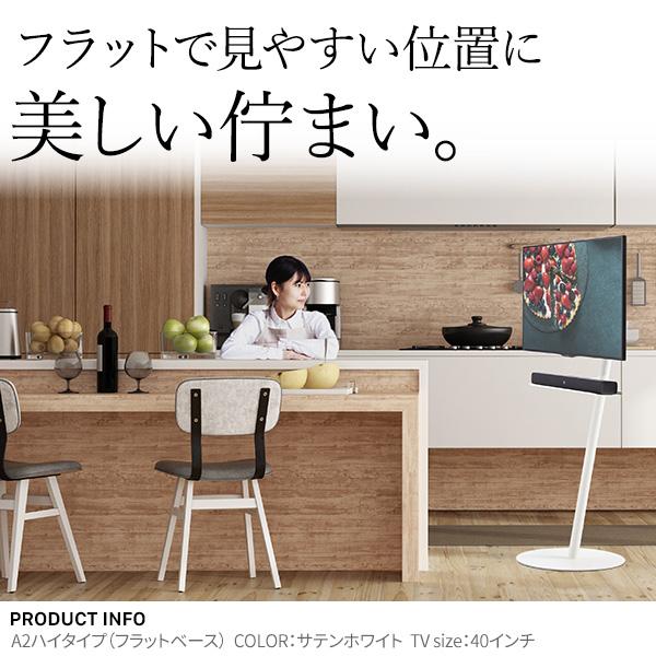 EQUALS（イコールズ） テレビ台 WALL テレビスタンド キャスター付き