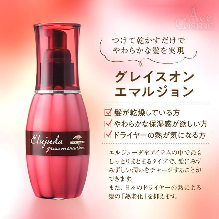 MILBON（ミルボン） ディーセス エルジューダ グレイスオン