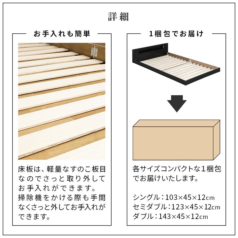 MINT フロアベッド ダブル ベッド 棚 コンセント付き LED照明付き ロー