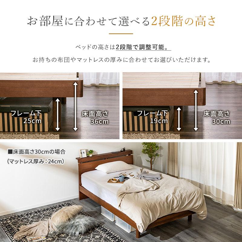 MINT ベッド ダブル 天然木 ベッドフレーム コンセント付き