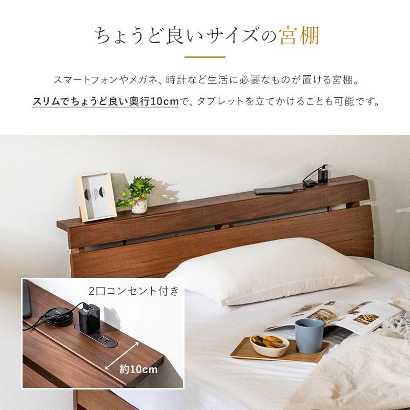 MINT ベッド ダブル 天然木 ベッドフレーム コンセント付き