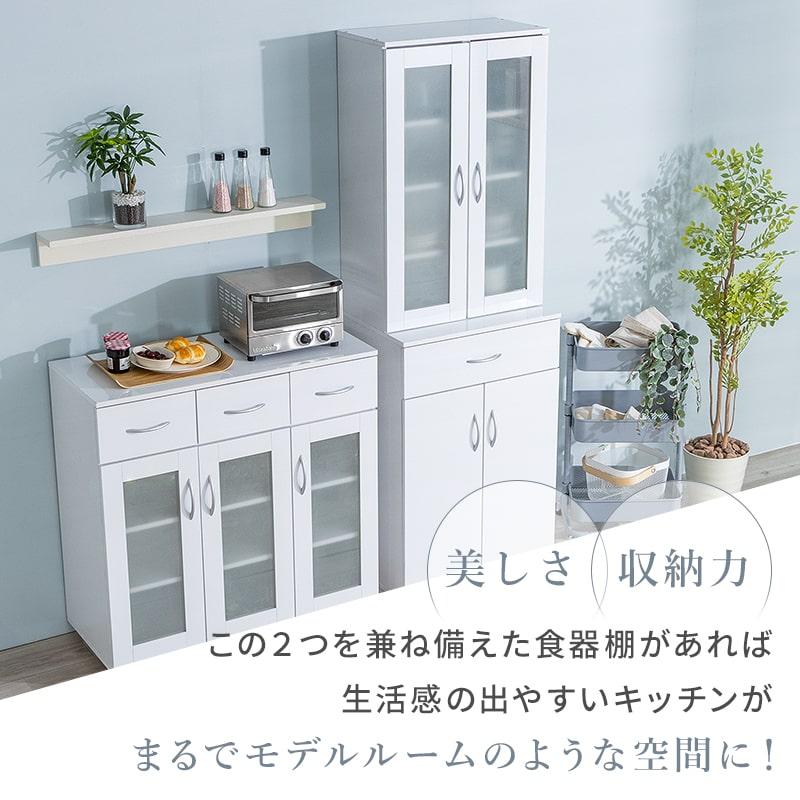 MINT 食器棚 キッチン収納 キッチンボード キッチン 鏡面 ミストガラス