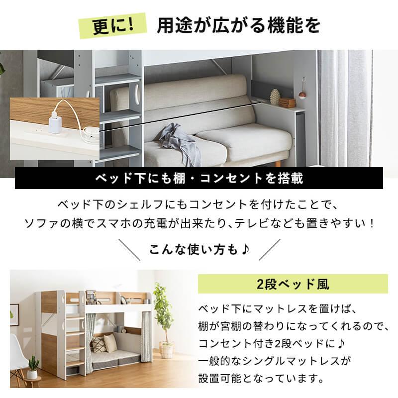 MINT ロフトベッド シングル ハイタイプ ロフト ベッド 宮付き ベッド