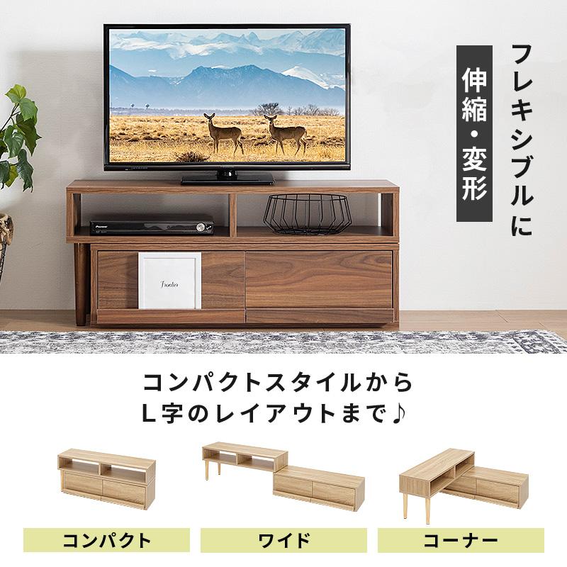 MINT テレビ台 テレビボード コーナー ローボード 伸縮 幅96 おしゃれ