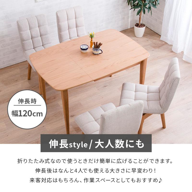 MINT 伸長式ダイニングテーブル3点セット ダイニングテーブル幅80