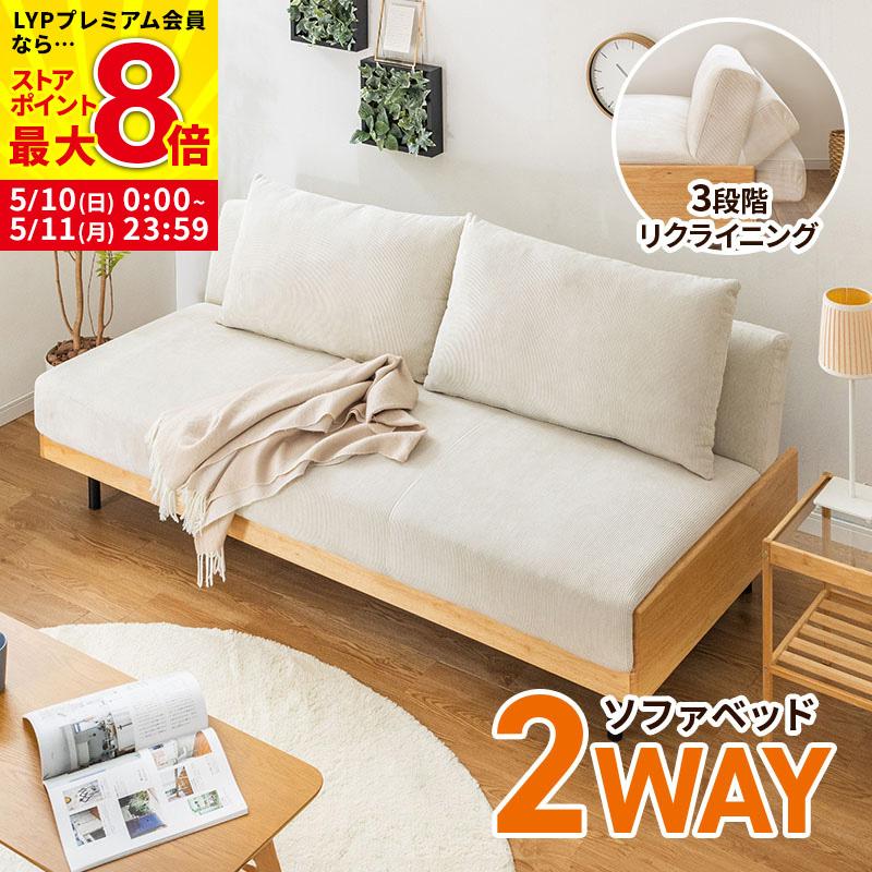MINT ソファベッド ソファーベッド ソファ ソファー 3人掛け 3Pソファ