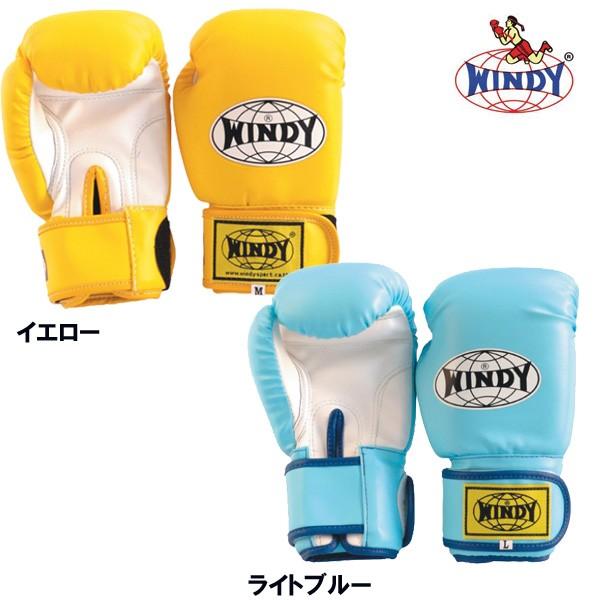 ウィンディ キッズ用ボクシンググローブ Mサイズ（小学校中・高学年用