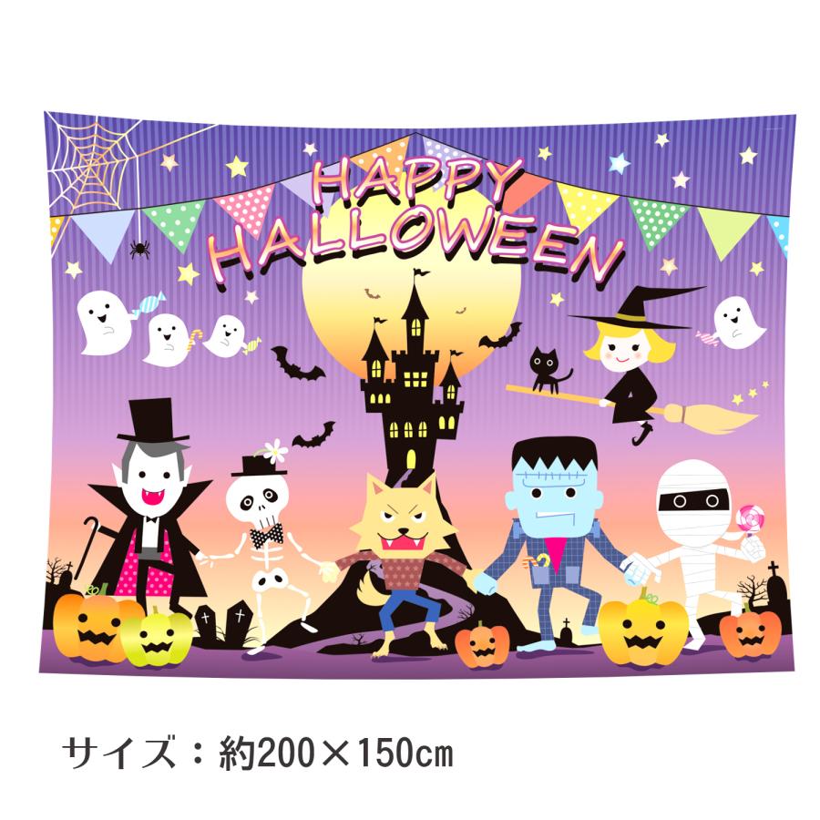 送料無料】【200×150cm】かわいい こわくない ハロウィン 背景布