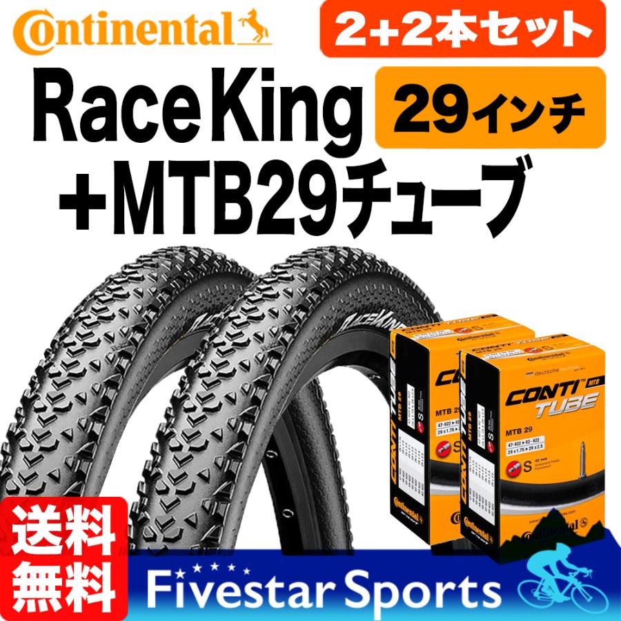 コンチネンタル（CONTINENTAL） タイヤ2本 チューブ2個セット レース