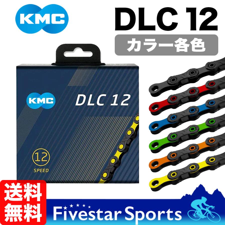 KMC 【セール特価】 KMC DLC12 ケーエムシー 軽量 チェーン 12S 12速