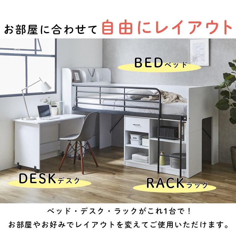 未来商会 システムベッド ロータイプ システムデスク 机付き 収納