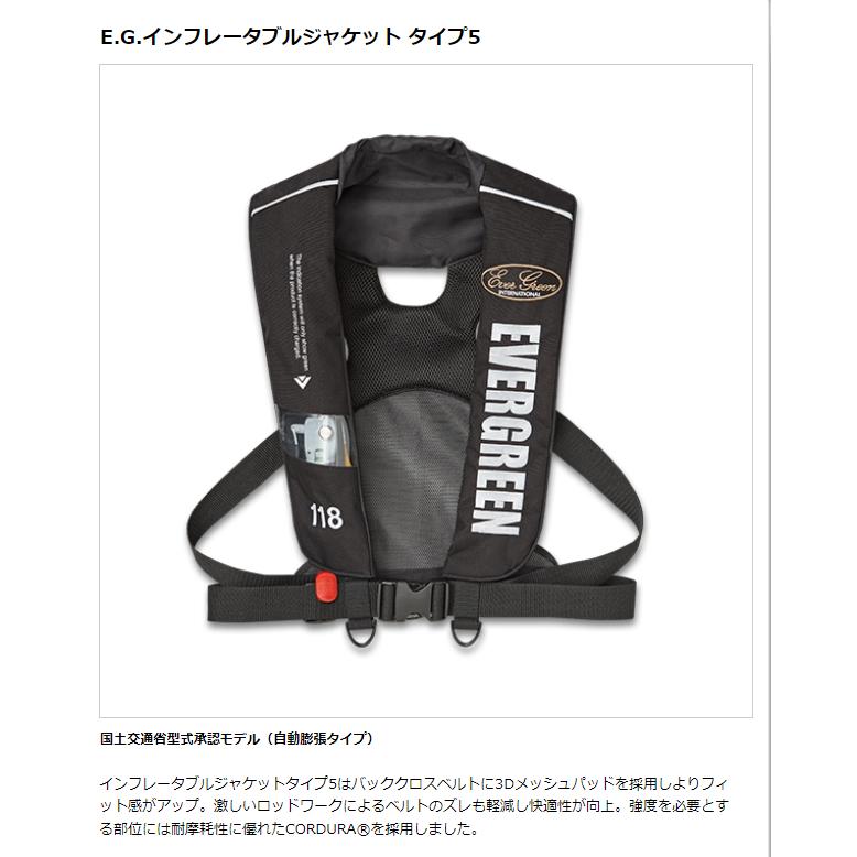 EverGreen（エバーグリーン） インフレータブルジャケット タイプ5 EG