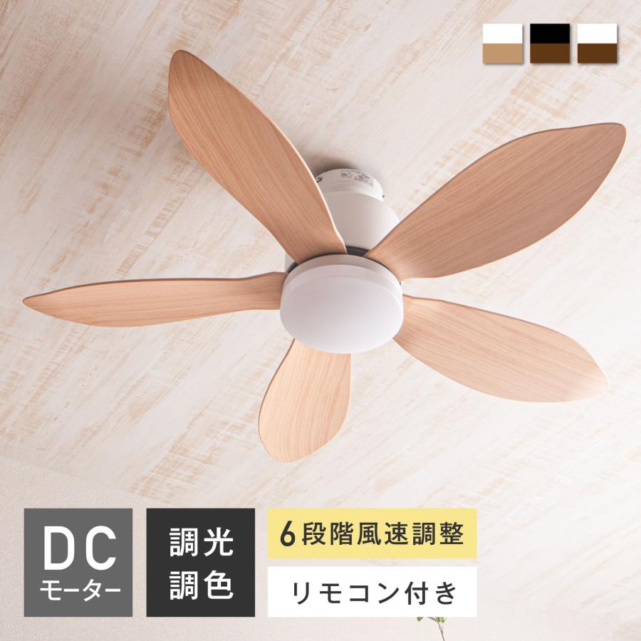 VENTOTA シーリングファンライト リモコン付 DCモーター ファン付き