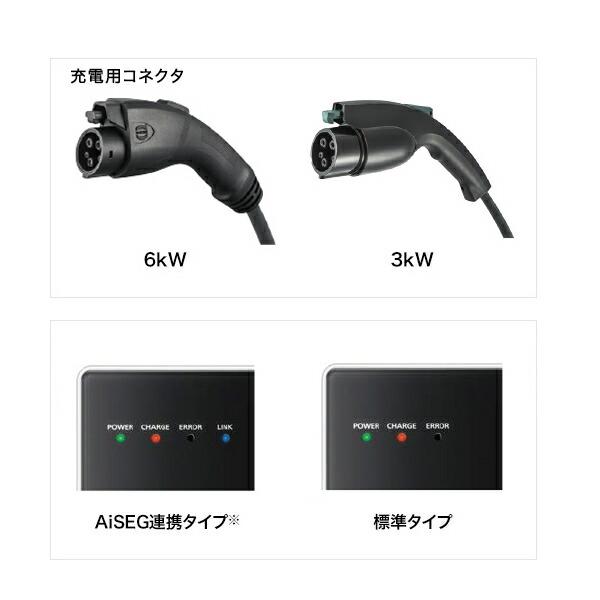 Panasonic(パナソニック) ELSEEVエルシーヴ Mode3タイプ 充電器 DNH326
