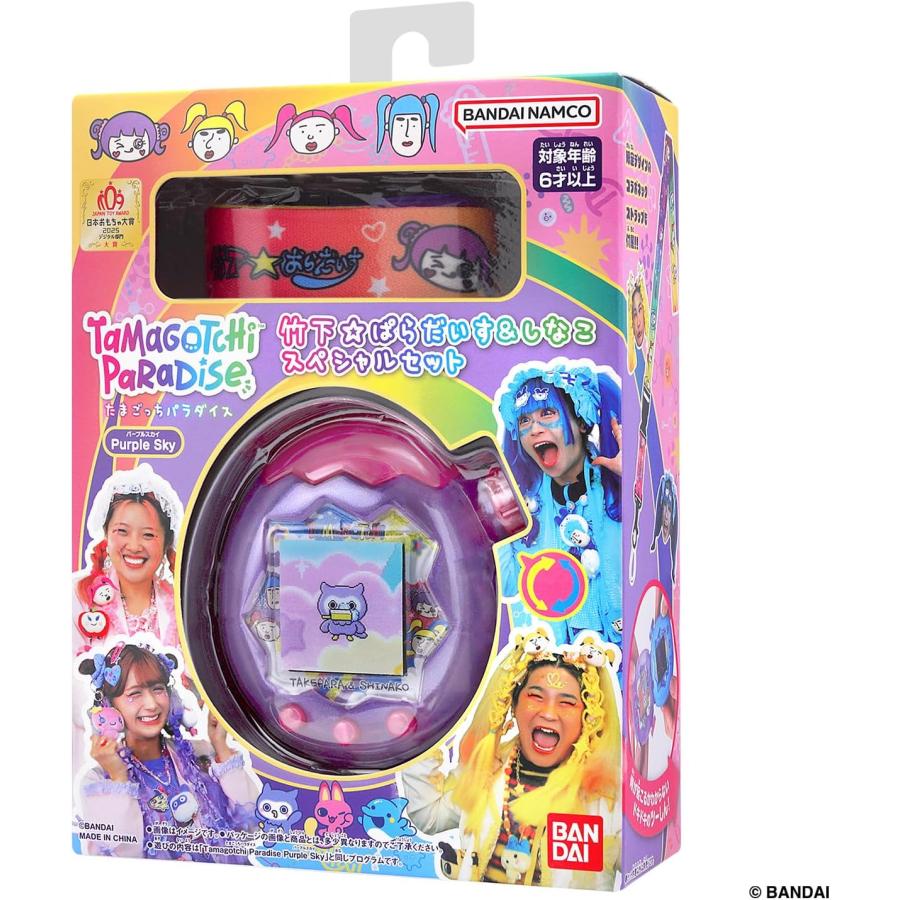 Tamagotchi Paradise - Purple Sky 竹下☆ぱらだいす＆しなこ