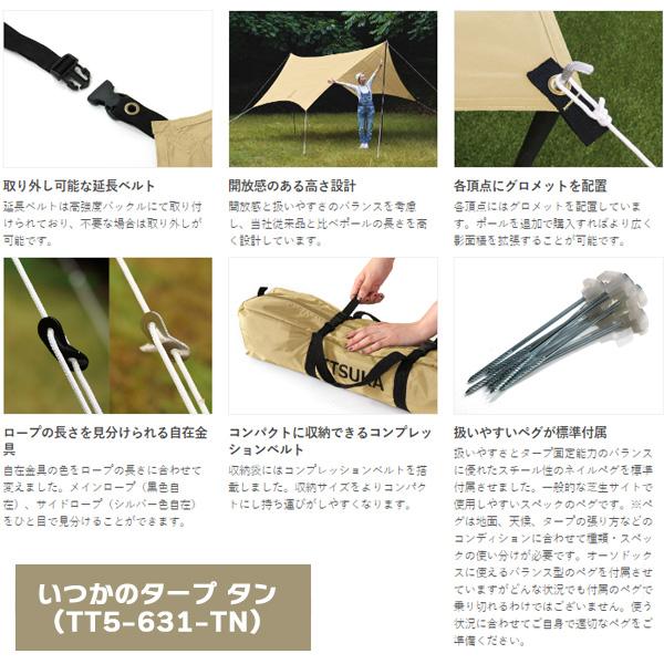 DOD（ディオーオーディー） 【DODお得セット】ワンポールテントM＆