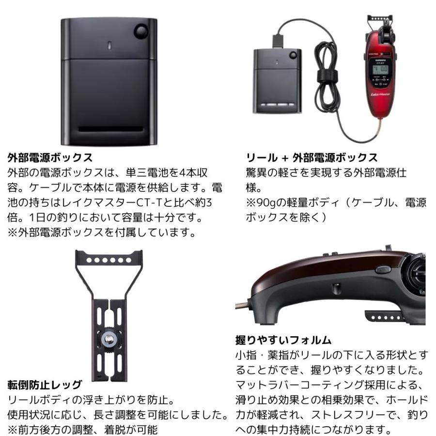 シマノ（SHIMANO） 24 レイクマスター CT-ET #レッドブラックGR 爆買