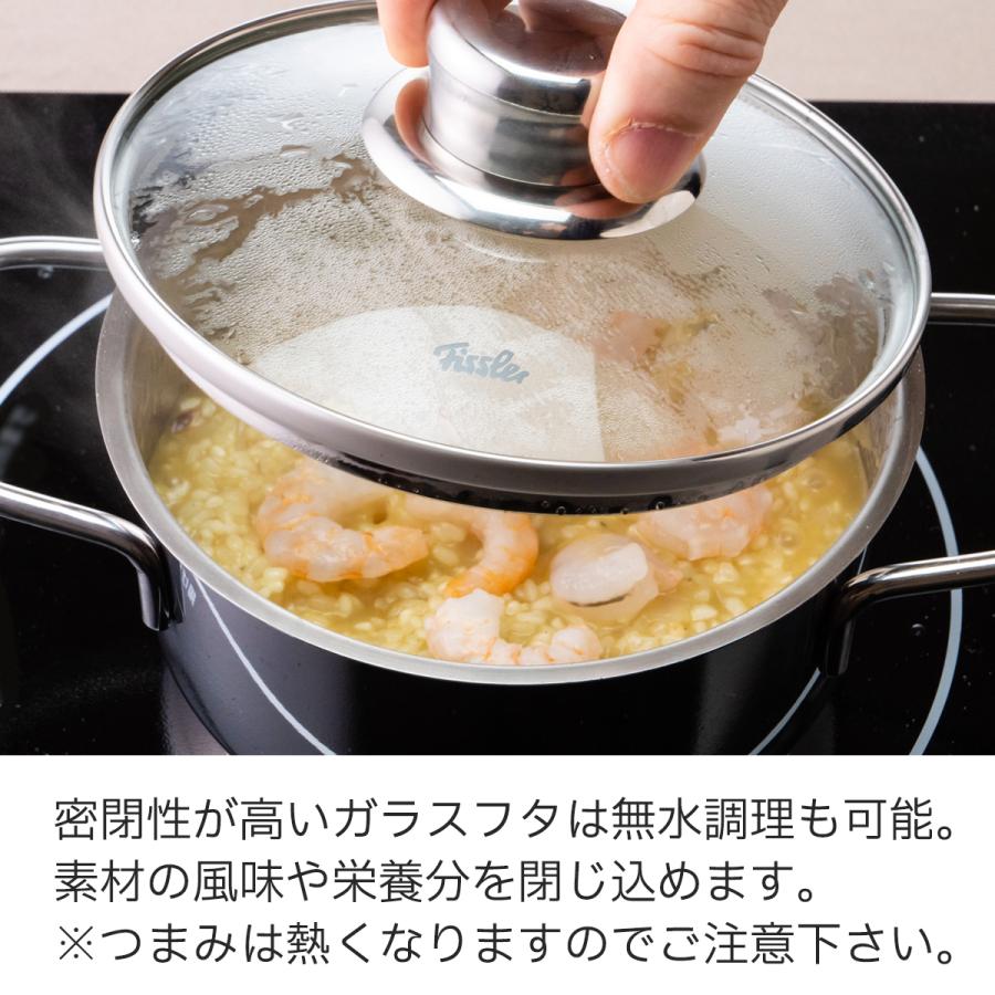 Fissler（フィスラー） 公式 スナッキーセット ガラスフタ付き IH対応