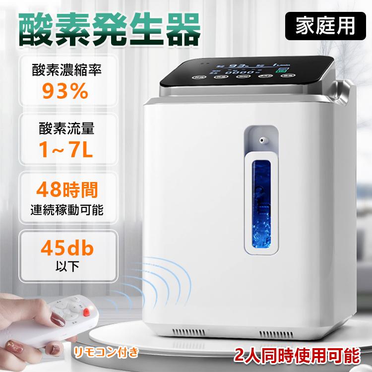 Hill Stone（ヒルストーン） 酸素発生器 酸素吸入器 高濃度酸素 犬用