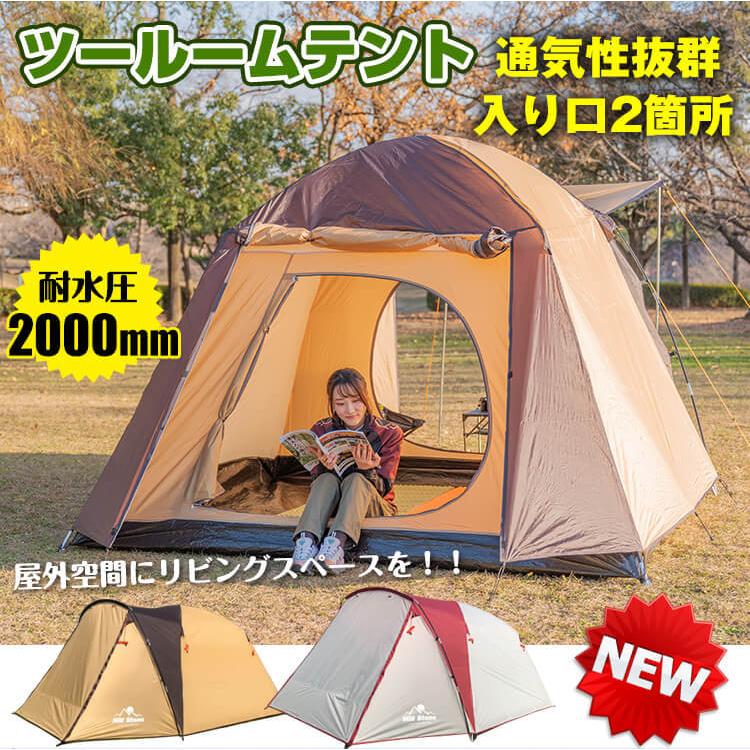 Hill Stone（ヒルストーン） 防災グッズ セット テント 4人用 キャンプ