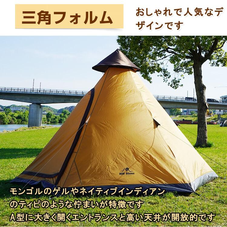 Hill Stone（ヒルストーン） ワンポールテント キャンプ アウトドア
