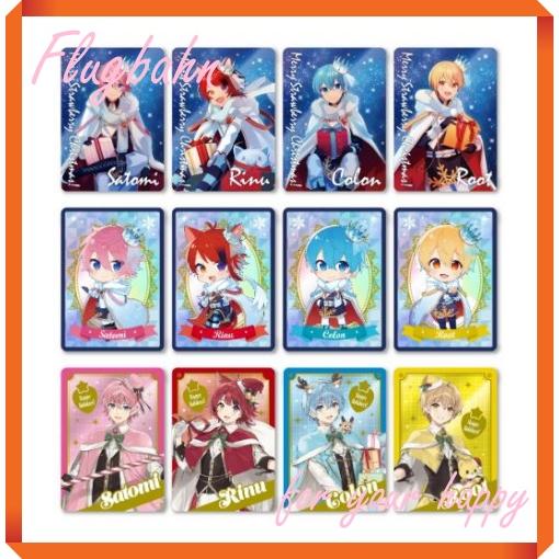 未開封1枚】 すとぷり カードくじ コレクション クリスマス 2022年