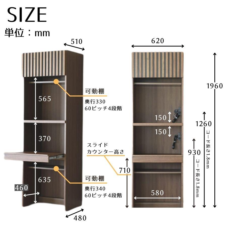 シギヤマ家具工業 食器棚 レンジ台 キッチンボード 収納 可動棚 2口
