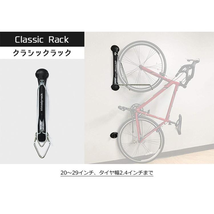 正規販売店 Steadyrack ステディラック 自転車ラック ディスプレイ