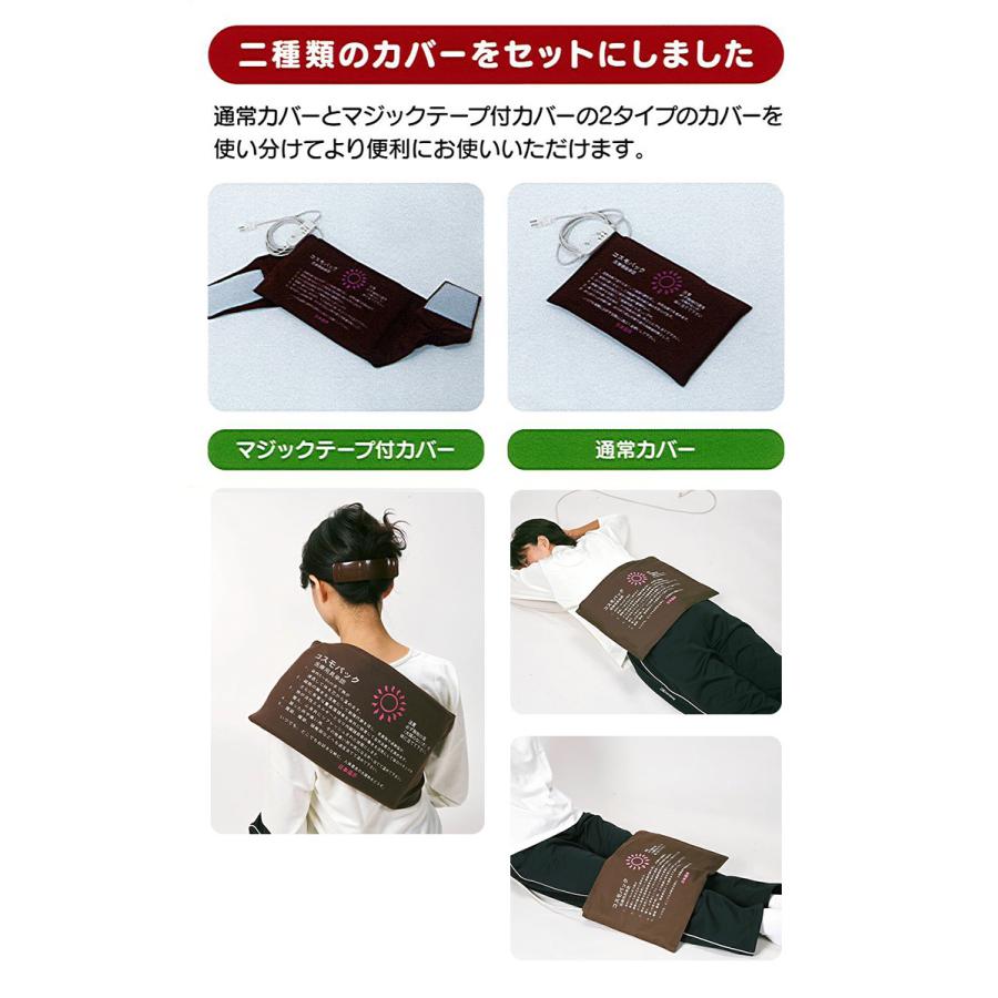 赤外線 コスモパック CS型 家庭用温熱治療器 日本遠赤｜家庭用 遠