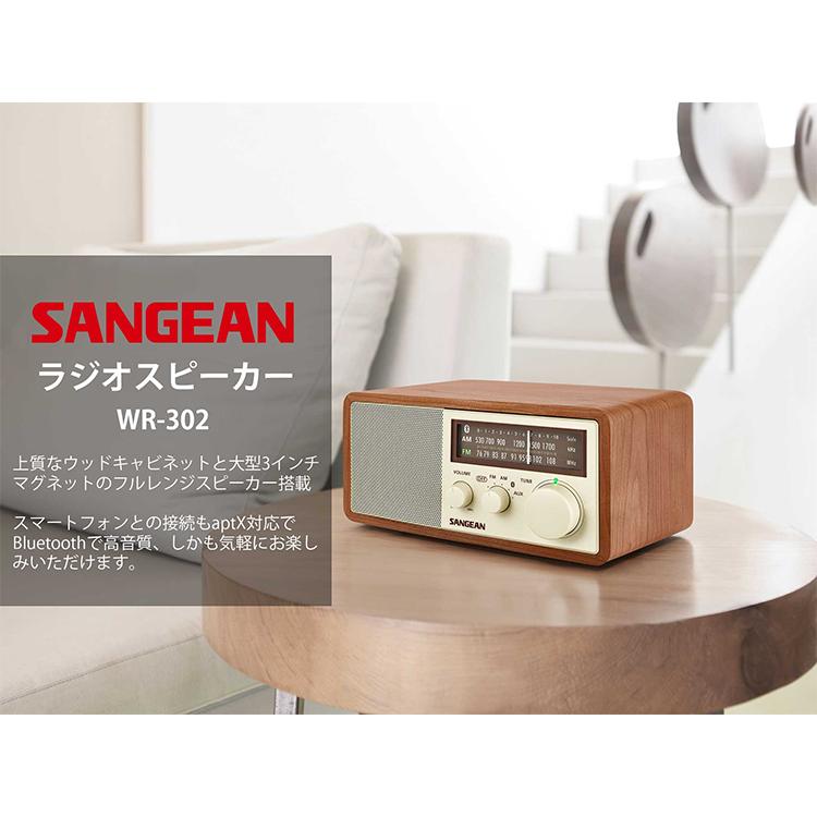 Sangean WR-302 FM/AMラジオ・Bluetoothスピーカー ワイヤレス