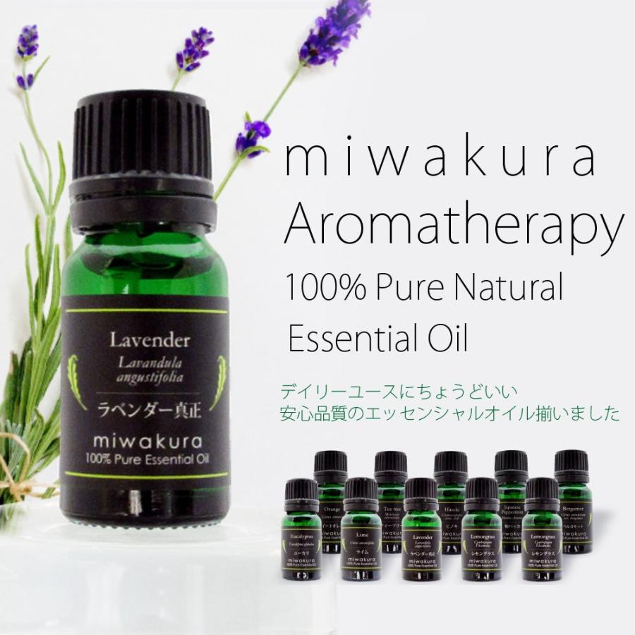 精油 ユーカリ 10ml 成分表付き miwakura 美和蔵 100%天然
