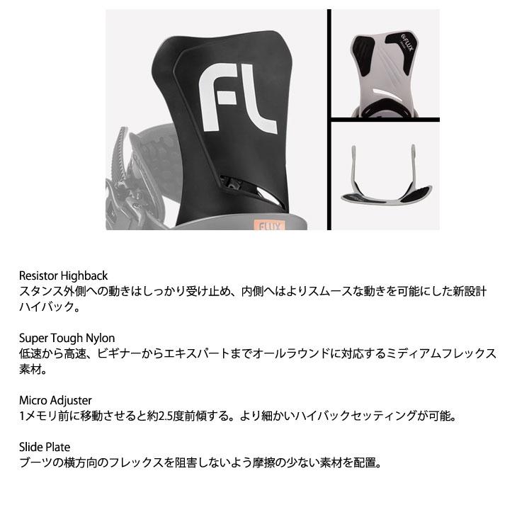 FLUX BINDINGS（フラックスバインディング） 23-24 FLUX フラックス DS